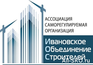 Ассоциация «Ивановское объединение строителей» обратилась за поддержкой к Правительству